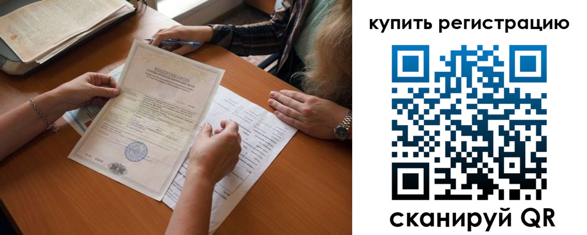 прописка регистрация в Миассе
